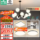 雷士（NVC）北欧现代魔豆分子客厅吊灯简约百搭餐厅吊灯卧室灯具灯饰全屋套餐 12头+餐吊 三室两厅【智能款】