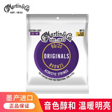 MARTIN马丁吉他琴弦民谣弦全套镀膜木吉他弦 M175 黄铜-舒适手感（011-052）