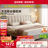 全友家居 现代简约双人床1.8米x2米落地床主卧室家具科技布软包大床