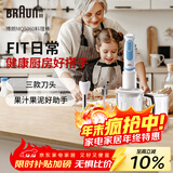 博朗手持料理棒家用婴儿辅食搅拌棒多功能电动研磨棒MQ5060