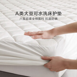 罗莱家纺可水洗床笠罩床护垫360度全包围单双人床垫保护套垫 防滑防脏 全棉面料+A类抗菌防螨+大豆纤维 | PLUS 180cm*200cm