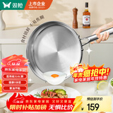 双枪316L不锈钢平底煎锅 家用加厚无涂层煎蛋烙饼牛排不粘锅26cm