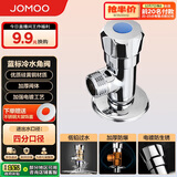 九牧（JOMOO）74056-156/1C-1快开硅黄铜八门阀三角阀加厚防爆单冷