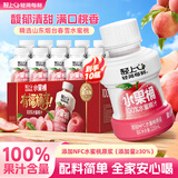 轻上水蜜桃汁100%果汁含量饮料0脂果味浓郁饮品 旧货清仓介意勿拍