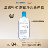 贝德玛（BIODERMA）小蓝水润妍水润保湿洁肤液500ml卸妆水干皮敏感肌不刺激