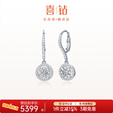 喜钻摩天轮铂金钻石耳环女满钻群镶钻石耳饰求婚结婚配饰生日礼物 铂金共62分/对(21+41)