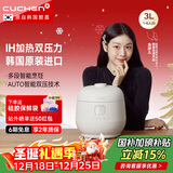 酷晨（CUCHEN）电饭煲小白贝韩国原装进口3升3-4人T系列小电饭锅不粘锅IH加热多功能双压力【国家补贴】TWK0640