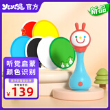 火火兔智能早教机电子摇铃R1S新生幼儿0-1岁宝宝安抚玩具生日新年礼物 【新款】R1S摇铃+颜色认知+92个内容