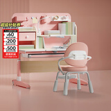 黑白调启蒙学习桌【自主收纳 追背正姿】儿童书桌学习桌椅套装 1.2m 粉