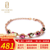 欧采妮天然碧玺手链女款玫瑰金925银彩宝彩色宝石手链七夕情人节礼物 0.6克拉 18K玫瑰金（现货）