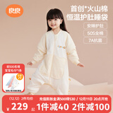 良良（liangliang）[25年新品]婴儿睡袋火山棉恒温儿童乖肚肚秋冬宝宝分腿防踢被子 厚夹棉【适合6-10℃】无忧黄 XL（建议身高90-105cm）