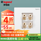 罗格朗（LEGRAND）开关插座面板电工电料仕典玉兰白色4孔音响音频插座清单报价