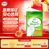 伊利新西兰进口脱脂奶粉 成人奶粉 营养品 早餐 0添加 高钙高蛋白 1kg