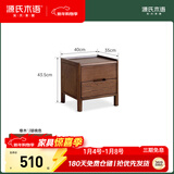 源氏木语实木床头柜北欧卧室收纳柜家用储物柜床边柜橡木胡桃色0.4m双抽
