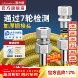 潜水艇（Submarine）燃气管4分接头304不锈钢新国标防爆天然气专用金属波纹软管液化气 【3米配通用接头】新国标燃气输送管
