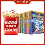 特种兵学校-星际探索系列（套装1-16册）特种兵学校第二大部，开启宇宙新战场，培养内心强大的孩子，敢于直面困难，未来科技探索，男孩女孩都要读的励志小说，培养自信独立的好品质【下单送少年军校】