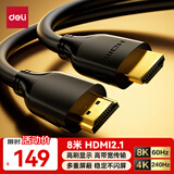 得力（deli）HDMI线2.1版8米 8K60Hz 4K240Hz高清视频连接线兼容HDMI2.0笔记本电脑机顶盒接电视显示器AJ21H-80