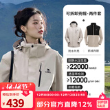 骆驼（CAMEL）三防冲锋衣户外登山服防风防水防污三合一运动外套 AD12263514X抓绒内胆浅卡其男女 XL