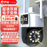 乔安（JOOAN）高清监控摄像头室外家用监控无线wifi网络监控器360度无死角带夜视全景旋转云台户外家用手机远程