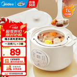 美的（Midea）电炖锅1-2人电炖盅隔水炖锅家用燕窝炖盅陶瓷炖汤盅电炖锅婴儿辅食小炖锅煲汤电炖锅电砂锅煲汤锅 1L 【1L=3碗 防烫把手】DZE1066