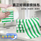 青柚出口双层竹纤洗碗巾加厚吸水家务纤维清洁布不易沾油厨房油污抹布 QY-065绿白条20×25cm（五条装）