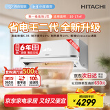 日立（HITACHI）白熊君FH系列二代 1匹新1级能效10-17㎡制冷面积变频冷暖空调挂机RAK/C-FH09PHDPC