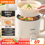 苏泊尔（SUPOR）电煮锅 电蒸锅 电热锅 多功能泡面小火锅 宿舍小电锅 一体蒸煮小炒锅 1.7L多用途锅 H17YK489A