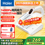 海尔（Haier）除螨仪家用吸尘除螨杀菌一体机床宝车载沙发床上地面清洁神器多功能小型手持床铺吸螨虫除尘 【皓月白】强效杀菌/深层除螨HZ-CX5W