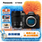 松下（Panasonic）Lumix S5M2 全画幅相机 L卡口 微单相机 无反数码相机 【28-200mm F4-7.1 白盒】套装