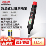 德力西电气数显测电笔电工螺丝刀验电笔H1A300可拆卸批头 12-300V