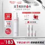 薇诺娜修白水120ml光透皙白水美白补水爽肤水护肤品圣诞礼物