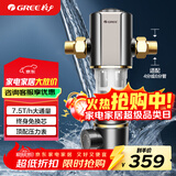格力（GREE）【许我耀眼推荐】前置净水器 7.5T家用全屋净水自来水前置自动清洗 40微米精滤免换芯无双酚04S