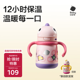 babycare儿童保温杯婴儿宝宝吸管水杯霸王龙不锈钢保温杯300ml-新旧款混发