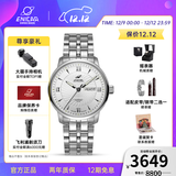 英纳格英纳格original系列优雅气质全自动机瑞士械情侣手表圣诞节礼物 3168/50/351aA男款