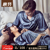 意芬（Arachne）睡衣女春秋款冰丝薄款夏天丝绸女士春季仿真丝男秋季情侣家居服夏 0408-灰蓝-女-夏款 XL