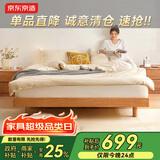 京东京造家居青山集实木床进口实木柔光灯榻榻米小户型卧室原木色1.2×2米
