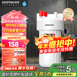 GOOTHO大白瓶前置过滤器 全屋家用自来水过滤净水器大通量大蓝瓶中央过滤通用滤芯除余氯阻垢 10寸单联基础过滤【1微米PP棉】