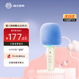 猫王收音机猫王灵感棒棒糖麦克风音响唱歌小话筒一体K歌家用KTV直播唱歌直播录音蓝牙音箱 奶盐白 新年礼物