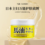 LOSHI马油面霜220g 保湿滋润防干裂清爽补水男女通用身体乳面霜