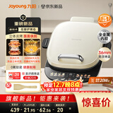 九阳（Joyoung）0氟钛瓷大功率花瓣加热电饼档 远红外立体焱烤烙饼锅早餐机 上下可拆三明治薄饼机GK350[政府补贴]