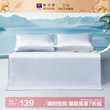 富安娜凉席 可水洗提花凉感软席子 学生两件套 灰 0.9*1.9米【可折叠】