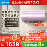 美的（Midea）TECH活水电热水器80升3200W变频速热10重过滤终身镁棒免更换以旧换新国家补贴F8032-RW7(HE)