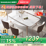 上林春天 岩板餐桌 现代轻奢实木餐桌椅组合家用大小户型伸缩折叠吃饭桌子 抗菌亮光雪山白丨贝勒椅丨玫瑰金框架 1.4m 餐桌+6椅【店长推荐】