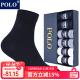 POLO袜子男纯色简约商务袜6双装 夏季中低筒薄款纯棉透气舒适中筒袜 黑+白+浅灰各2双【型号8275】 6双 均码 39-44码鞋合适
