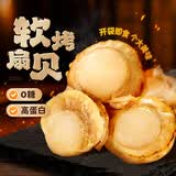 渔大叔 软烤扇贝118g轻烘烤非油炸高蛋白即食孕妇零食海鲜零食大连特产