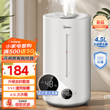 美的（Midea）加湿器空气加湿器家用卧室 空气净化大容量 母婴婴幼儿低噪除菌大喷雾 落地办公室桌面空调房加湿 【实时数显】深度除菌UV98K