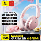 倍思D05耳机头戴式 蓝牙无线网课电竞游戏低延迟可折叠超长续航  适用于苹果华为手机