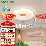 雷士（NVC）led吸顶灯卧室儿童房灯具原木奶油风智能舒适光包安装
