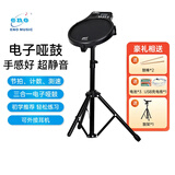 eno伊诺哑鼓垫练习鼓EMD40黑色套装双供电儿童静音家用练习架子鼓