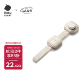 babycare 儿童安全防护锁宝宝安全窗锁多功能锁扣冰箱锁柜门锁白垩色